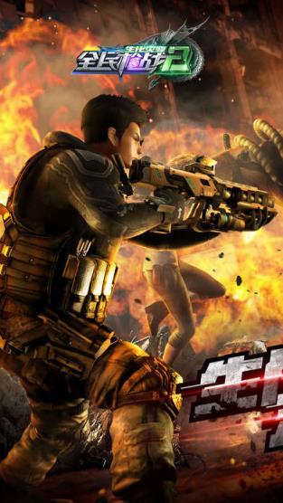 枪战轩游商城领钻石