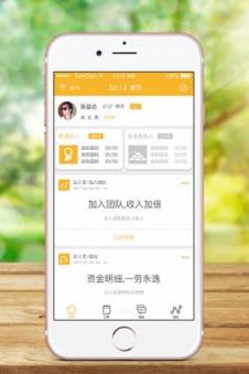 微商能量官方正式版