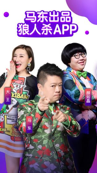 腾讯饭局狼人杀作弊器