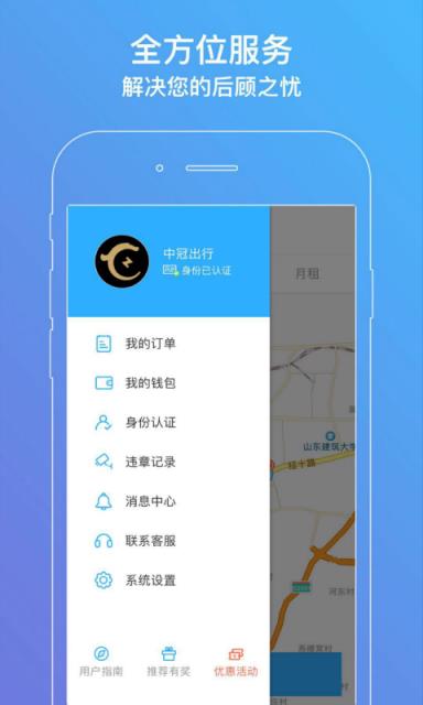麟智用车app