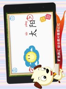 四五快读学汉字1