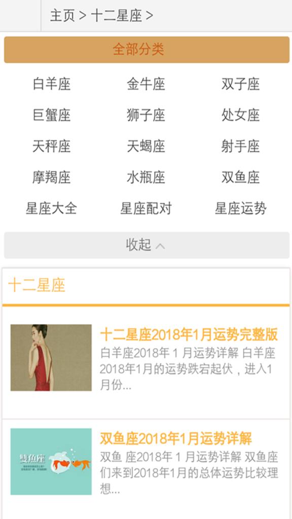 算命工具大全app