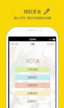 YOTA健康餐饮配送软件
