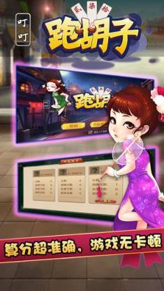 叮叮跑胡子作弊器