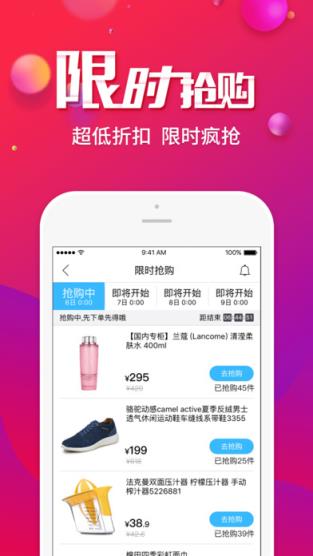 百年奥莱app正式版客户端