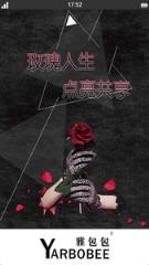 雅包包app安卓版