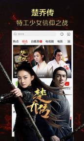 乐视视频3.3官方定制版
