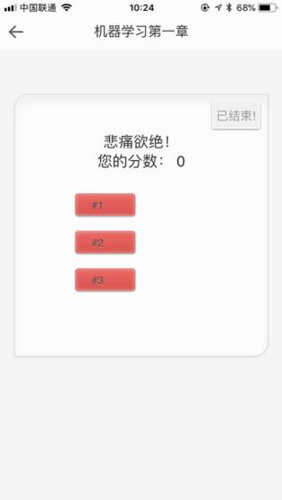 翻转课堂app