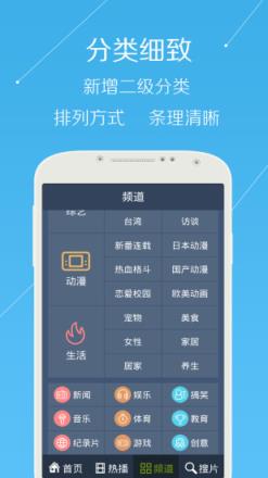 狗带tv最新手机版