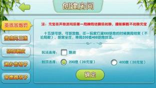 五彩跑胡子作弊器