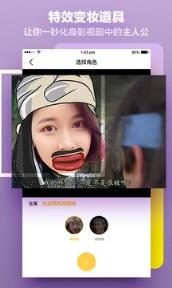 演技拍app官方最新版