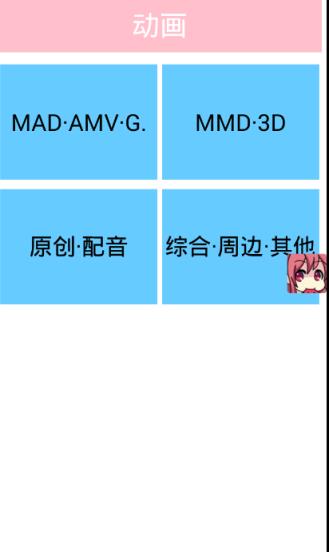 c站吐槽app客户端