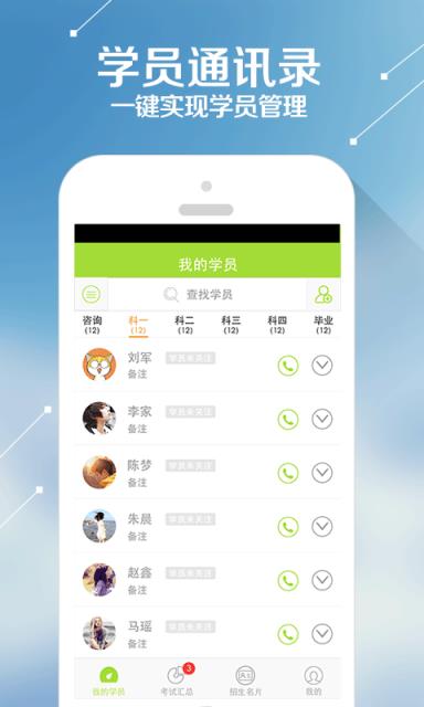 超级教练app官方