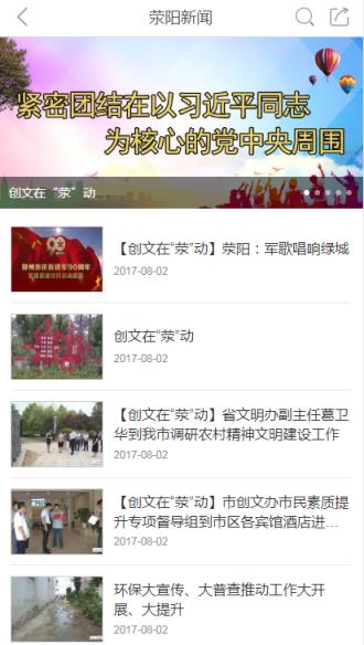 我看荥创文问答客户端