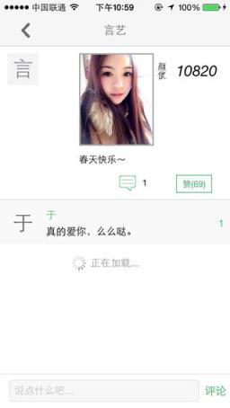 智颜汇测颜值官方版