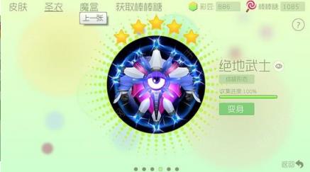 玉之伤球球美化包最新版