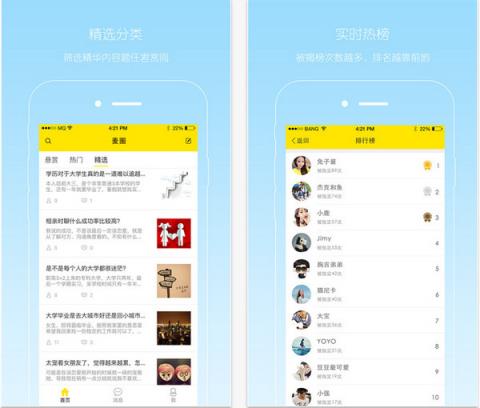 麦圈手机版免费