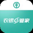 农银e管家安卓版