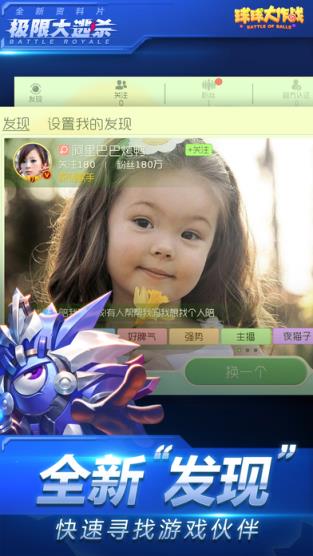 球球大作战10.0刷棒棒糖软件