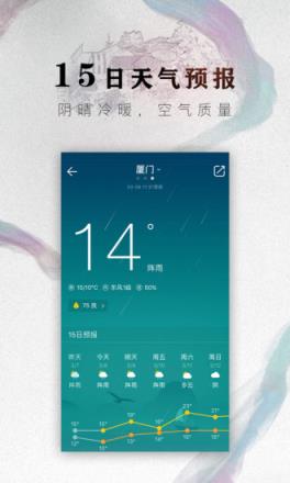 中华万年历最新版2021