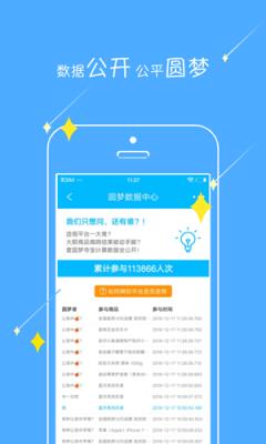 壹圆梦app官方版