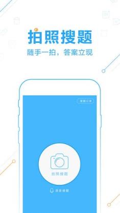 一百分作业帮免费安装