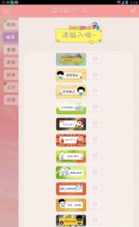 斌哥聊天气泡设置软件下载