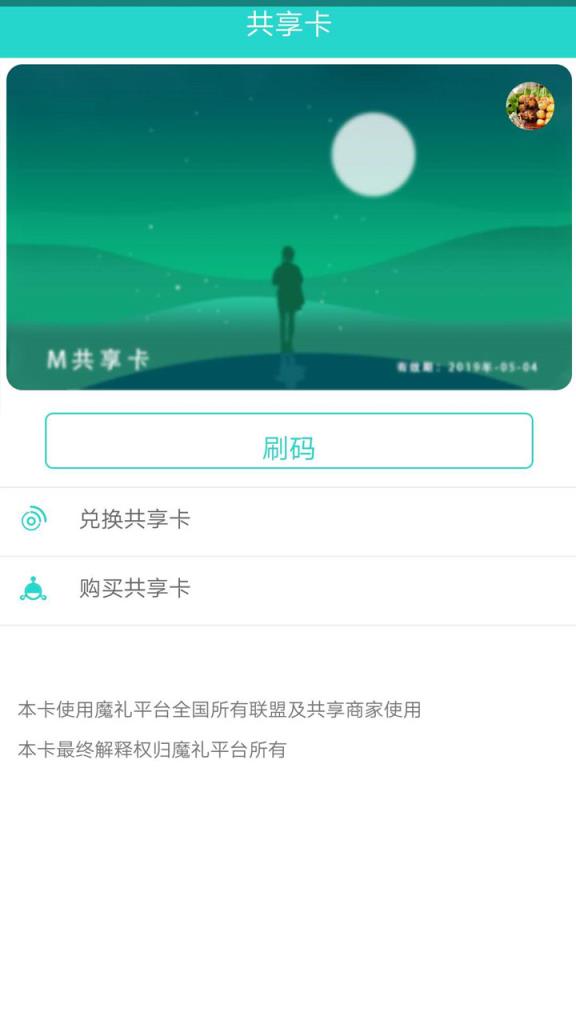 魔礼app