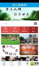 浙江省教育考试院官方APP