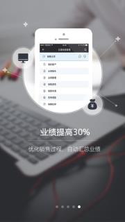 云境销售管理app