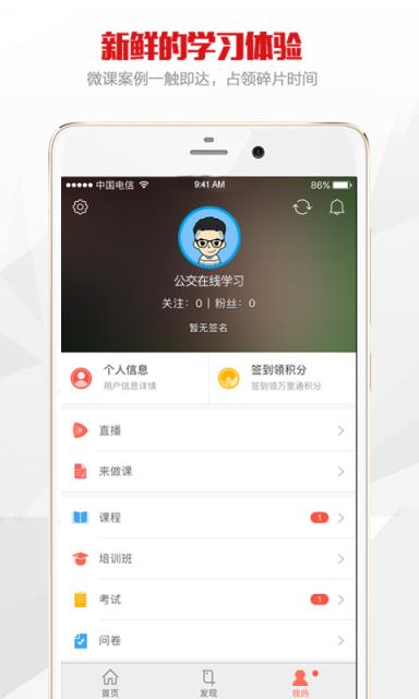 公交在线学习
