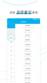 成语辨析小词典