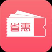省惠优选app