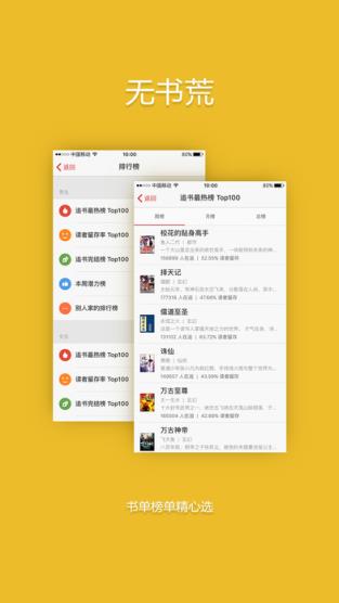 追书神器3.66版百度云旧版本地址