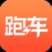 跑车物流app