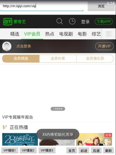 2mmtv软件vip破解版