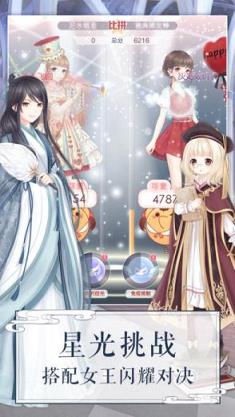 奇迹暖暖搭配赛一生一瞬的爱活动app