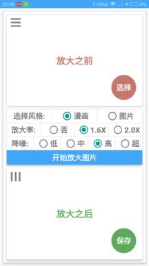 图片放大镜app