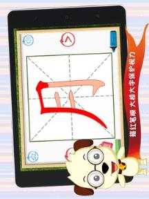 四五快读学汉字1