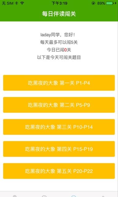 格伦伴读
