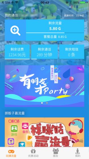 流量大富翁3.3.4最新版