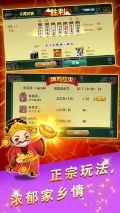 嘉嘉跑胡子作弊器