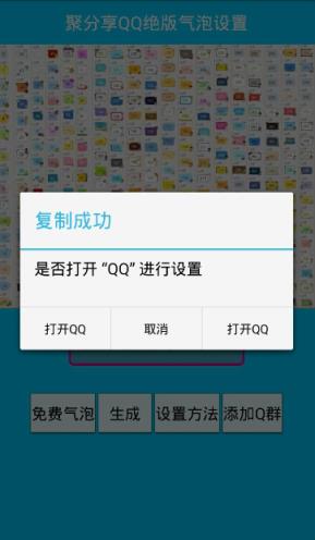 qq绝版气泡领取网站地址
