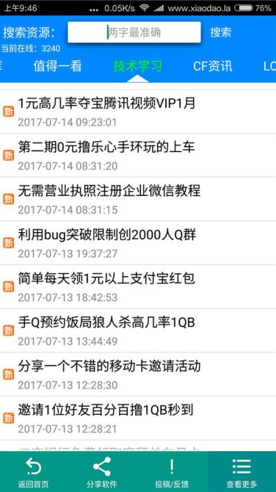 小刀娱乐网源码软件