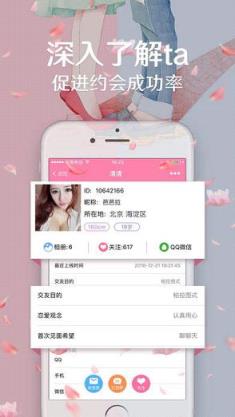 同城要爱app破解版