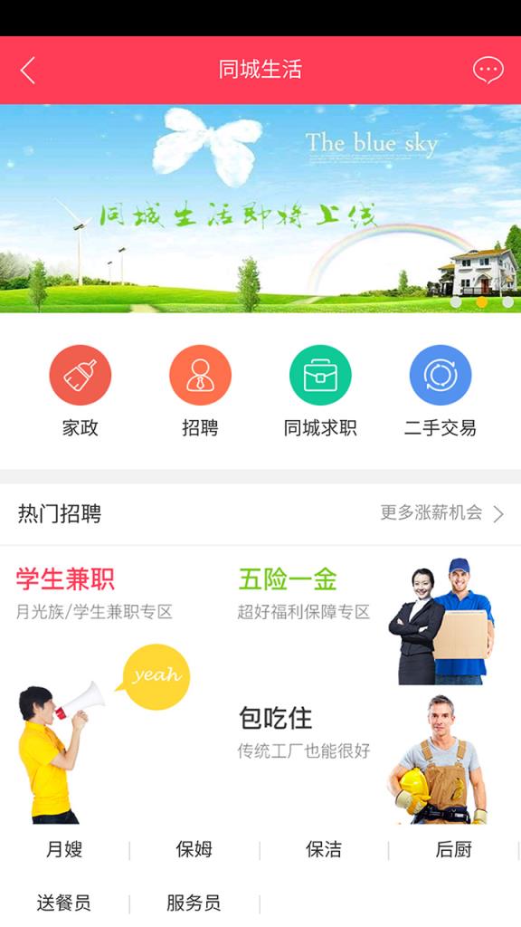 黔宁购app
