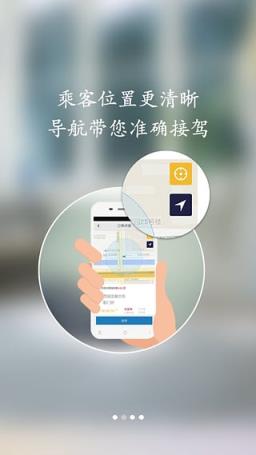 飞嘀司机app