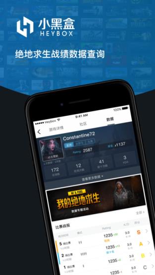 绝地求生小黑盒邀请码共享版