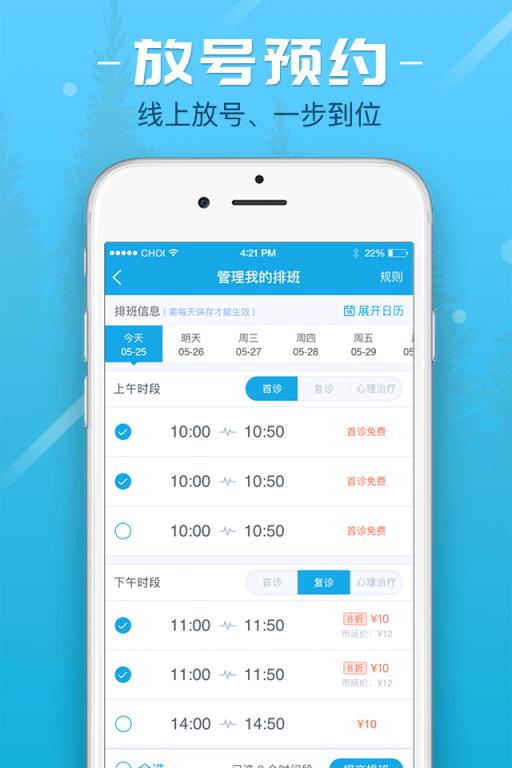 知心全国三甲医院心理咨询平台