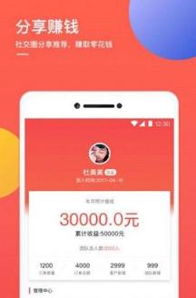 趣推app下载(含邀请码)